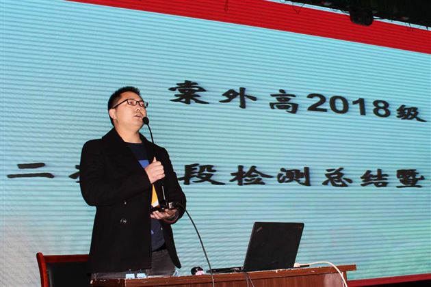 逐梦前行不负此生——高2018级举行月考表彰暨期末动员大会