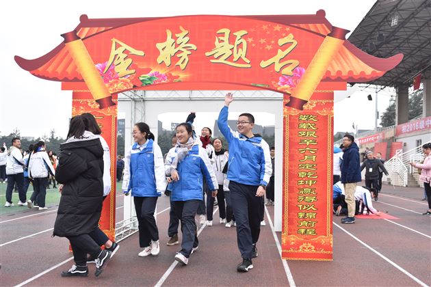 十年一剑中流击水浪遏飞舟一朝冲刺破釜沉舟独占鳌头——初2016级召开中考动员暨表彰大会
