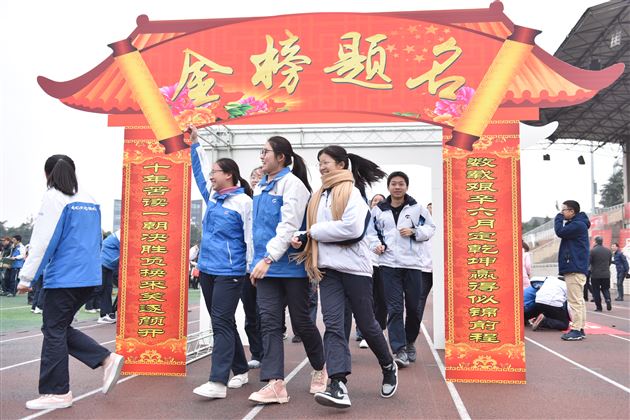 十年一剑中流击水浪遏飞舟一朝冲刺破釜沉舟独占鳌头——初2016级召开中考动员暨表彰大会