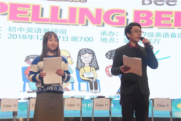 谁是Spelling之星——初2017级举办SpellingBee单词拼写大赛