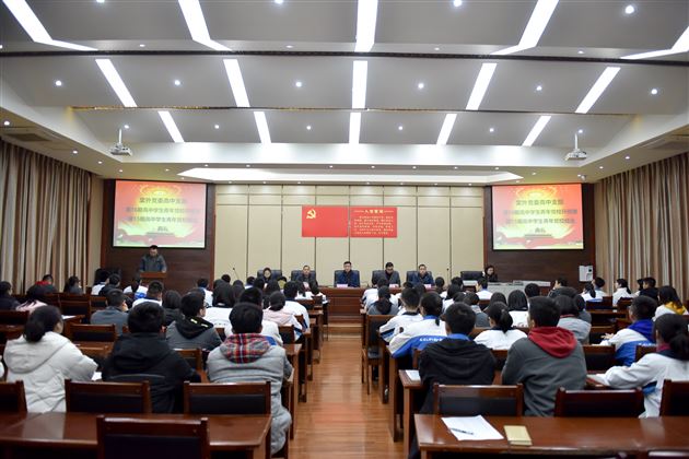 坚定信仰勇于担当——我校高中支部举行第16期青年学生党校开班仪式暨第15期青年学生党校结业典礼