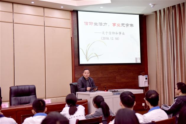 坚定信仰勇于担当——我校高中支部举行第16期青年学生党校开班仪式暨第15期青年学生党校结业典礼