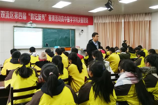 高中数学组教师廖欢在“教坛新秀”赛课活动中夺冠