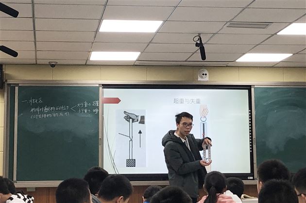 了解超重与失重登上太空不是梦——初高中物理组联合教研暨学科渗透生涯教育研讨活动
