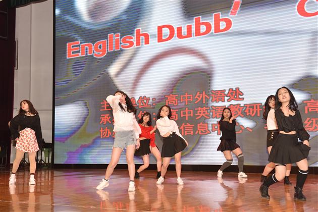 我校第16届外语文化节歌曲、配音展演活动圆满落幕——记高2018级外语文化艺术节系列展演活动