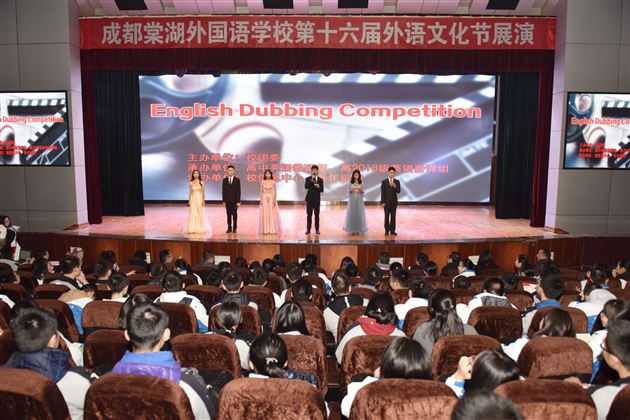我校第16届外语文化节歌曲、配音展演活动圆满落幕——记高2018级外语文化艺术节系列展演活动