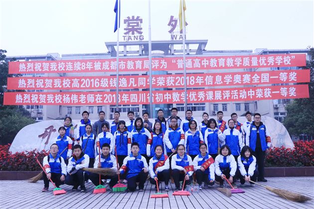 人生在勤惟得美好——高2018级5班校内社会实践活动纪实