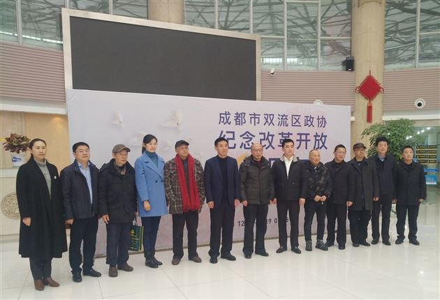 我校书法教师郭彦飞、郭彦书法作品参加“成都市双流区政协书画院纪念改革开放40周年”书画作品展