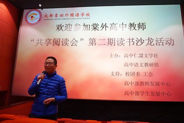 跨媒介阅读品况味人生——我校高中仁譞文学社开展“共享阅读会”第二期活动