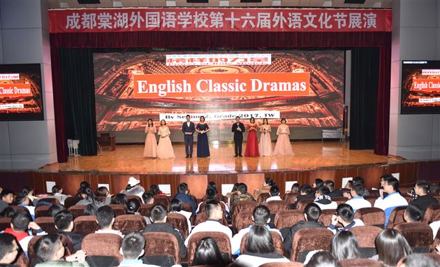 舞台演绎人生话剧展现风采——记高2017级英语话剧文艺汇演