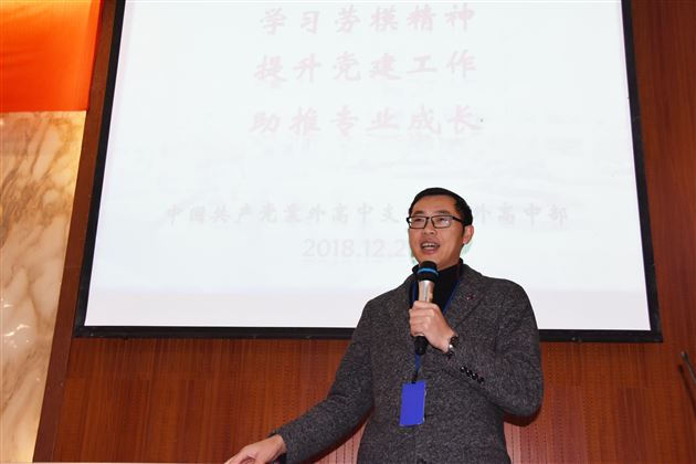 学习劳模精神助推专业成长——高中部召开全体教师会议暨系列学习活动