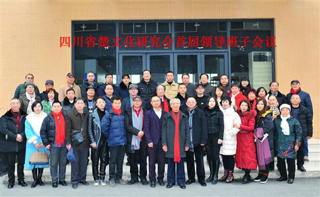 川楚会领导会议在蓉召开，棠外冉茂俊老师当选文学院副院长