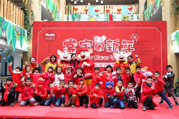 棠宝闹新年——实验幼儿园元旦庆祝活动