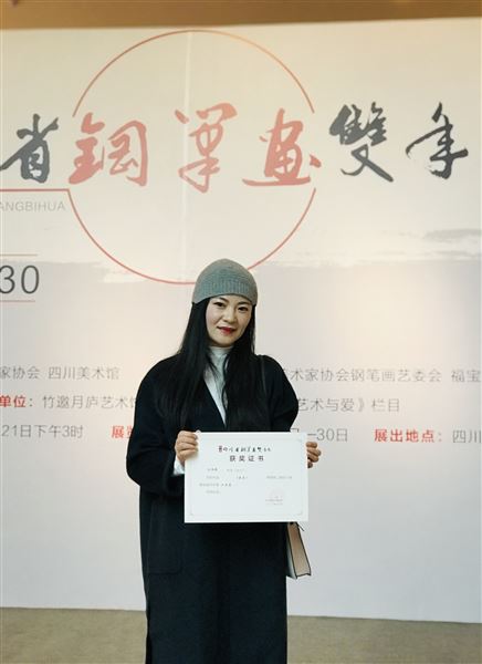 以钢笔诠释工匠精神——我校教师代伟鹤作品在四川省第二届钢笔画双年展中获奖并亮相四川美术馆