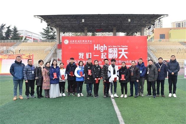 我们一起High翻天——棠外国际部“加油吧，Family”亲子运动会暨2018年终表彰大会实录