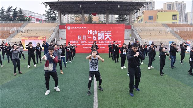 我们一起High翻天——棠外国际部“加油吧，Family”亲子运动会暨2018年终表彰大会实录
