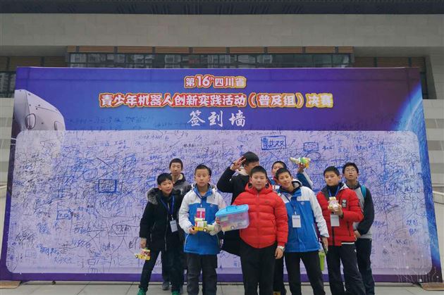 喜报：棠外参加第十六届四川省青少年机器人创新实践活动竞赛再获佳绩