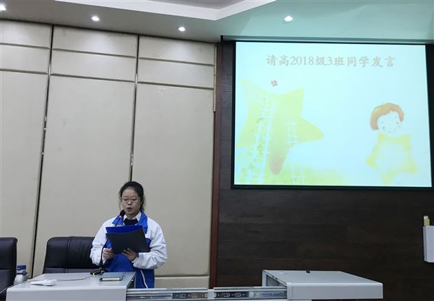 在每一个日子里都起舞——高2017、2018级文科班修身交流会