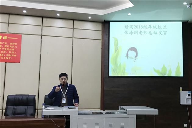 在每一个日子里都起舞——高2017、2018级文科班修身交流会