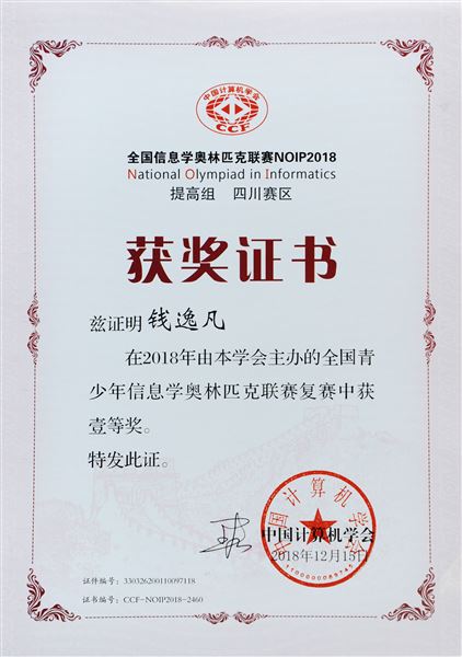 喜报：棠外信息学奥赛学员再获佳绩