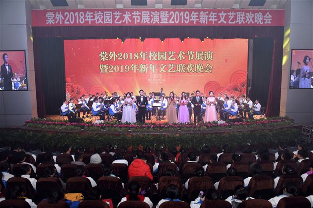 舞有鸾凤影羽衣蹁跹贺岁旦   弦和时代音奏响青春呈芳华——棠外2018年校园艺术节展演暨2019年新年文艺联欢晚会隆重举行