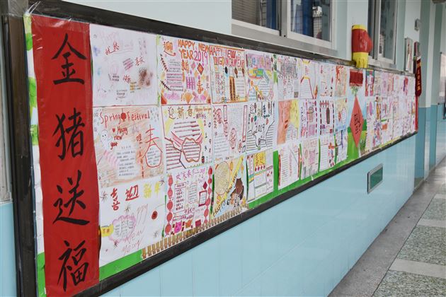 一班一特色 班班皆风景——初2018级开展 “庆元旦迎新年”文化墙评比活动