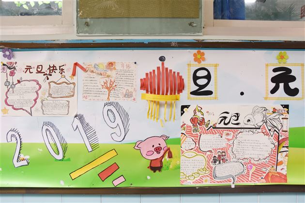 一班一特色 班班皆风景——初2018级开展 “庆元旦迎新年”文化墙评比活动