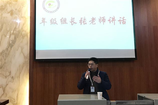 争做学习的表率、行动的楷模、工作的标兵——高2018级举行年级自主管理委员总结暨表彰大会