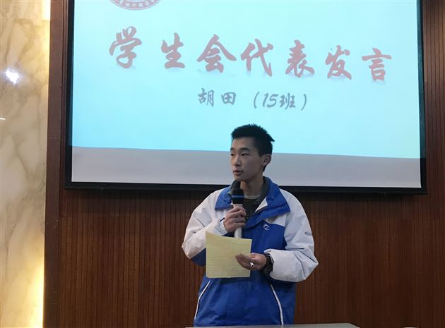 争做学习的表率、行动的楷模、工作的标兵——高2018级举行年级自主管理委员总结暨表彰大会