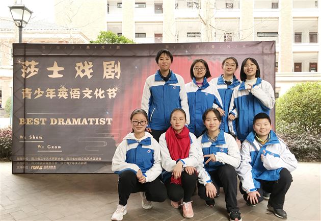 喜报：我校初中学生荣获成都市首届“莎士戏剧青少年文化节”戏剧类节目一等奖