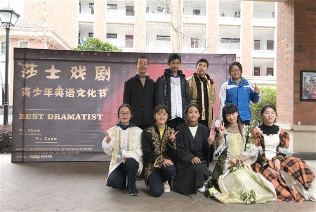 喜报：我校初中学生荣获成都市首届“莎士戏剧青少年文化节”戏剧类节目一等奖