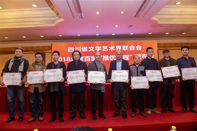 喜报：高中部教师郭彦飞入选四川省 2018年度百名艺术家“推优工程”