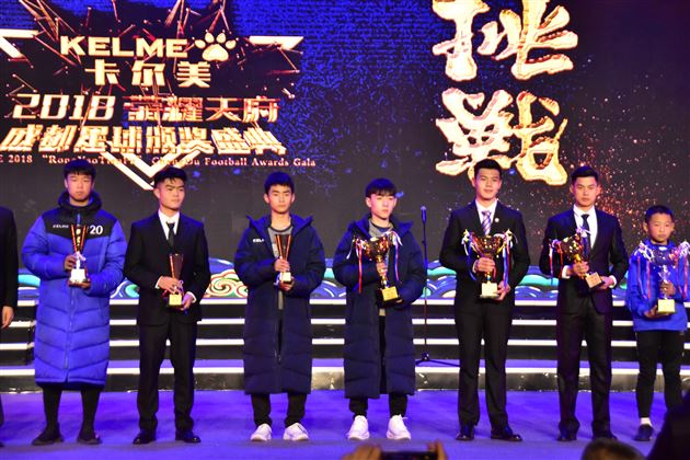 我校在2018“荣耀天府”成都足球颁奖盛典中荣获多项大奖