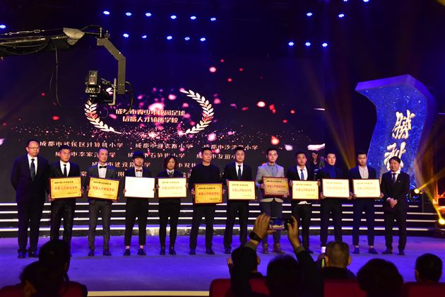 我校在2018“荣耀天府”成都足球颁奖盛典中荣获多项大奖