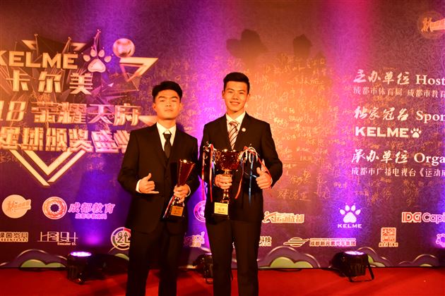 我校在2018“荣耀天府”成都足球颁奖盛典中荣获多项大奖