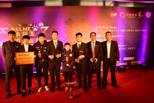 我校在2018“荣耀天府”成都足球颁奖盛典中荣获多项大奖