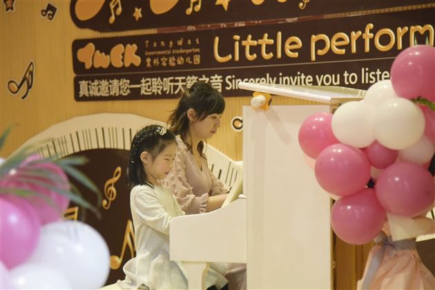 小小演奏家——棠外实验幼儿园钢琴音乐会
