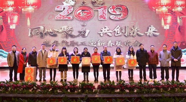 寒冬何须遣酒展豪 联欢自醉撩倒四方——棠外隆重举行2019年教职工迎新春联欢会