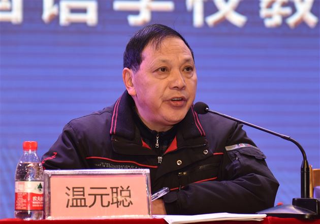 我校隆重举行教职工大会