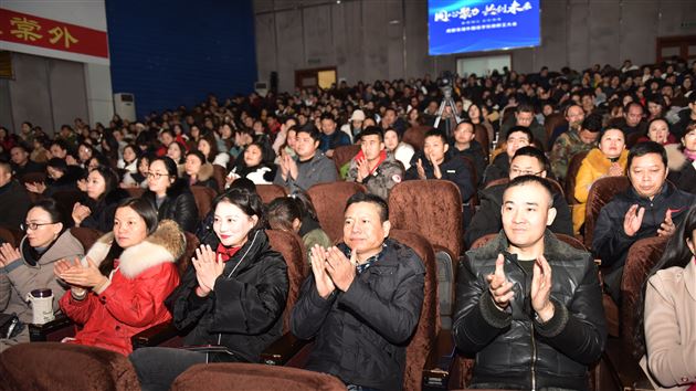 我校隆重举行教职工大会