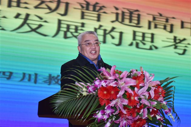 促优质发展 冀高位再进——我校特邀四川省教育科学研究院领导及专家莅校指导