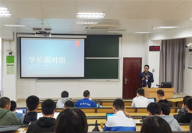 学长面对面交流经验