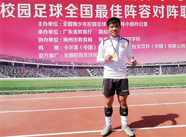 我校辜天佑教练员入选2019年全国青少年校园足球精英教练员,男足队员李雨阳、张奕博入选国家队