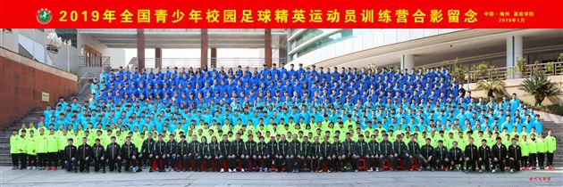 我校辜天佑教练员入选2019年全国青少年校园足球精英教练员,男足队员李雨阳、张奕博入选国家队