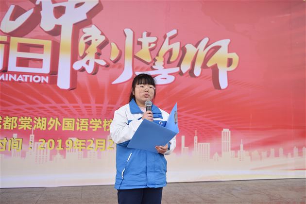 新期启航立壮志 学子威武展雄风——我校高中部举行2018-2019学年度下期开学典礼暨高三百日誓师大会