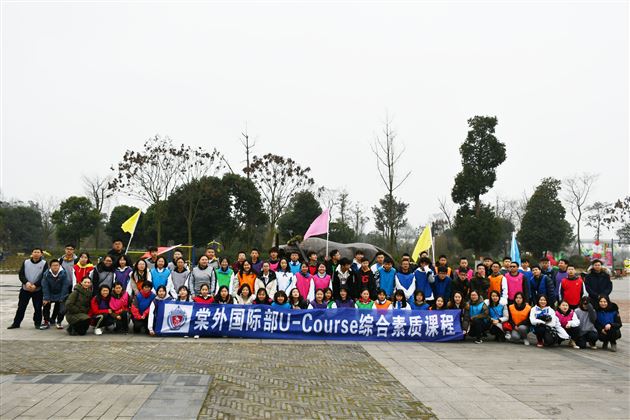 棠国儿（guo’er）们的开学第一课，很燃！——记棠外国际部开学U-course拓展活动
