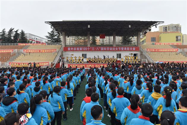 九州春意浓 巾帼展宏图——我校隆重召开第109个“三•八”国际劳动妇女节庆祝表彰大会