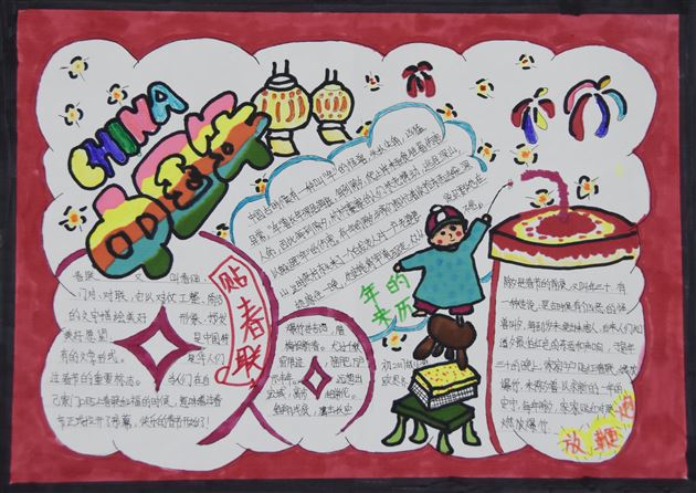 深深爱国情 浓浓中国年——我校初中部2019年寒假学生手抄报展评