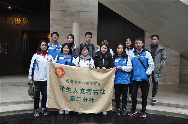 探访古蜀文化 揭开神秘面纱——高中学生走进金沙遗址