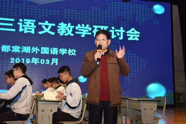 群贤共集话语文 课堂教学展魅力——成都市高三语文教学研讨会在我校顺利召开